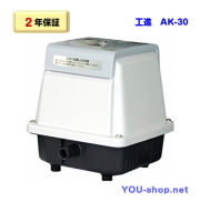 工進　AK-30