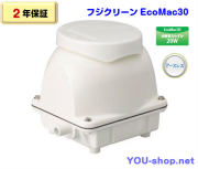 浄化槽ブロワー　フジクリーン　EcoMac30 フジクリーン EcoMac30 浄化槽ブロワー エアーポンプ | エアー