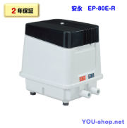 消耗部品交換済 【送料無料】安永MP-100WY浄化槽用タイマーブロワ② 消耗部品交換済 【送料無料】安永MP-100WY浄化槽用タイマーブロワー