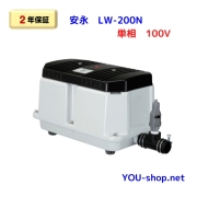 安永ＬＷ-２００Ｎ　