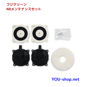 2セット　フジクリーン EcoMac T30メンテナンスセット 浄化槽 ブロワー 楽天市場】フジクリーン ダイヤフラムセットの通販