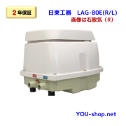 ジャンク　4台セット ブロワーFP-80N 吐出風量80L/min　タイマー付き 楽天市場】FP-80N ニッコー 2年保証 一口タイマー内蔵型浄化槽