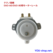 ジョージ　補修用　部品 DENSO 新品 プジョー 2008 A9型 P2型 5008 P8型 リフター