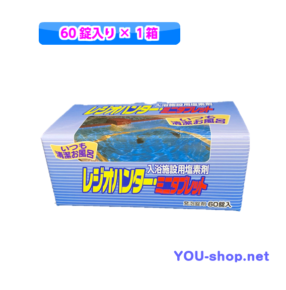 レジオハンター　ミニタブレット