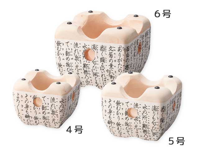 ニュー飛騨コンロ（能文字）