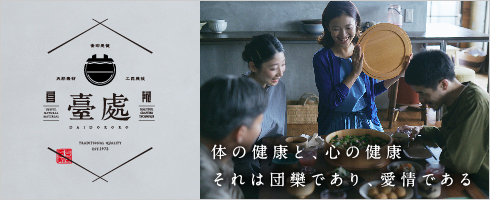 健康