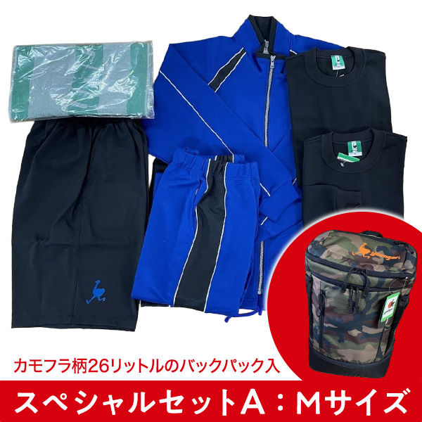 【数量限定】スペシャルセットA（Mサイズ）