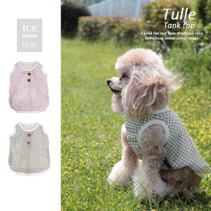 トワエモア 冷感ウェア アイスコットン チュールタンク Toi Et Moi 犬服 犬グッズ 可愛い ドッグウェア トワエモア 冷感ウェア アイスコットン チュールタンク Toi Et Moi 犬服 犬グッズ 可愛い ドッグウェア