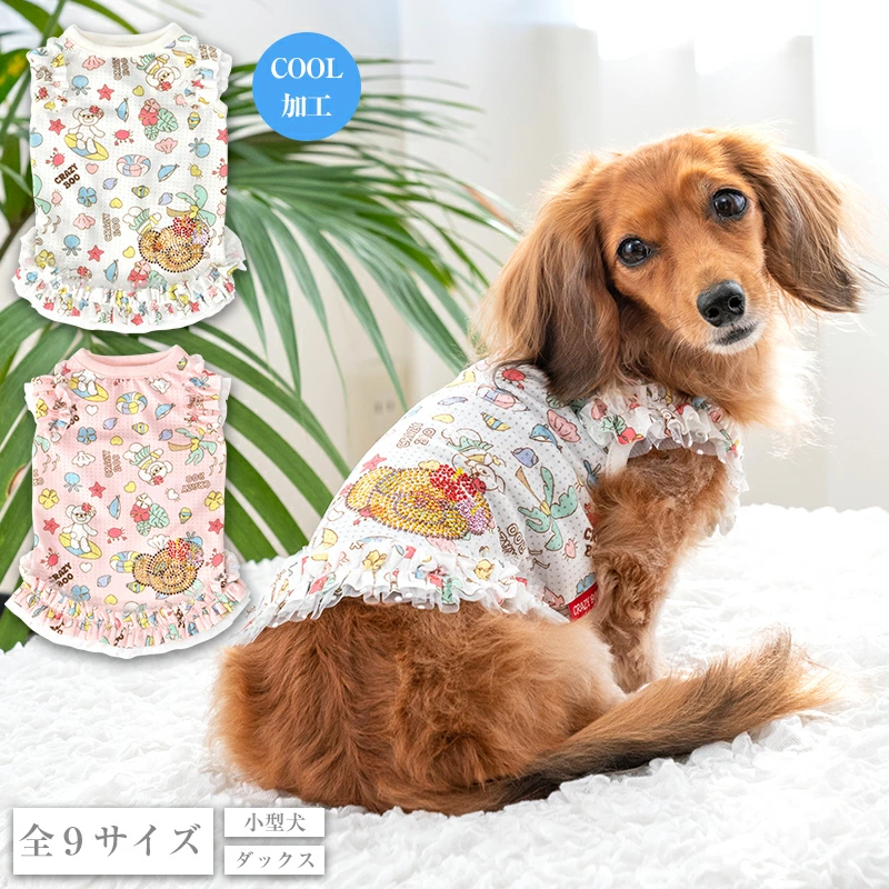 犬グッズ通販 Momo to Nana