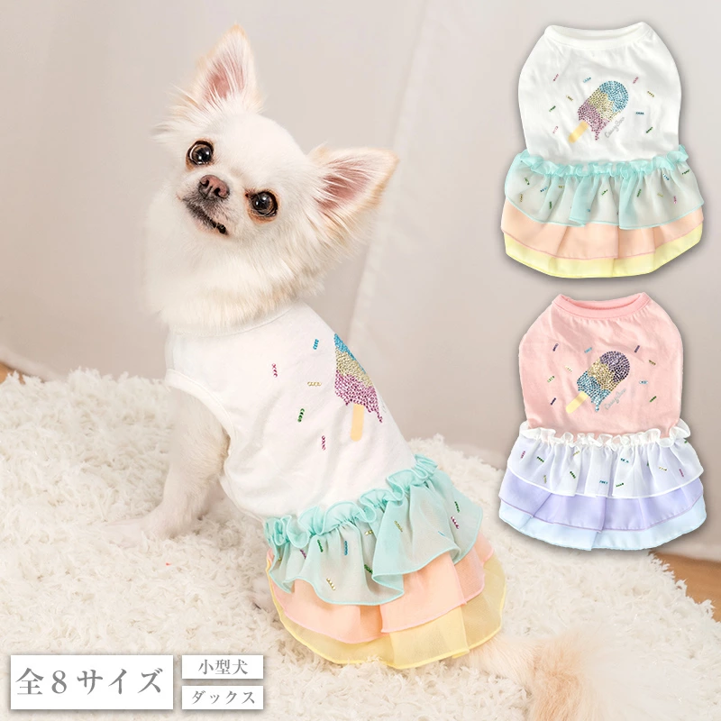 momo　オーダー犬服4点 犬グッズ通販 Momo to Nana