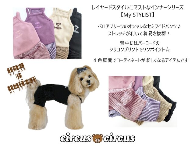サーカスサーカス SWING PLEATS PT【 circus circus 犬服 犬