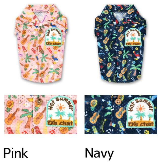 ディーズチャット D S Chat 南国柄背開きシャツ 犬服 犬グッズ かっこいい おしゃれ カジュアル S S