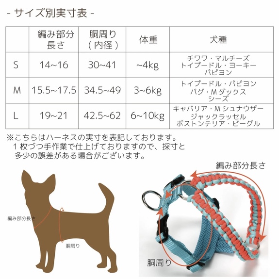 Solgra バイカラーコードハーネス 【 犬服 ドッグウェア 犬グッズ
