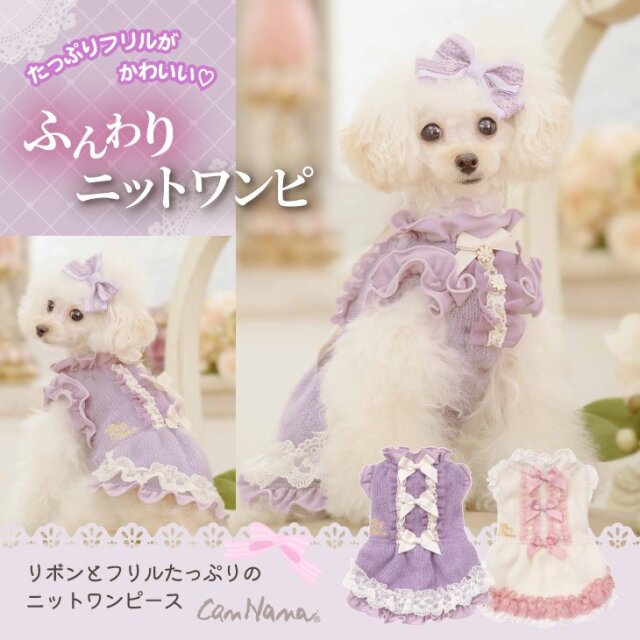 CanNana ピンク フリルリボン ワンピース CanNana ピンク フリルリボン ワンピース（楽天市場】犬の服 犬