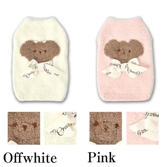 Crazy Boo くまさんマシュマロニット 【 クレイジーブー 犬 服 犬