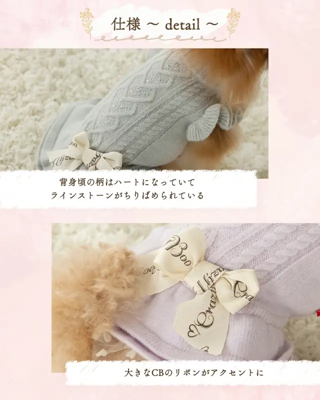 Crazy Boo 袖フリルニットワンピ【 クレイジーブー 犬 服 犬グッズ