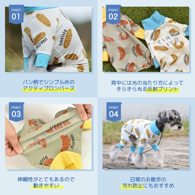 ティノティート TINOTITO パン柄アクロン 【 犬服 犬グッズ