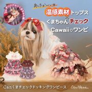 Can Nana キャンナナ 犬服 S CanNana ( キャンナナ )