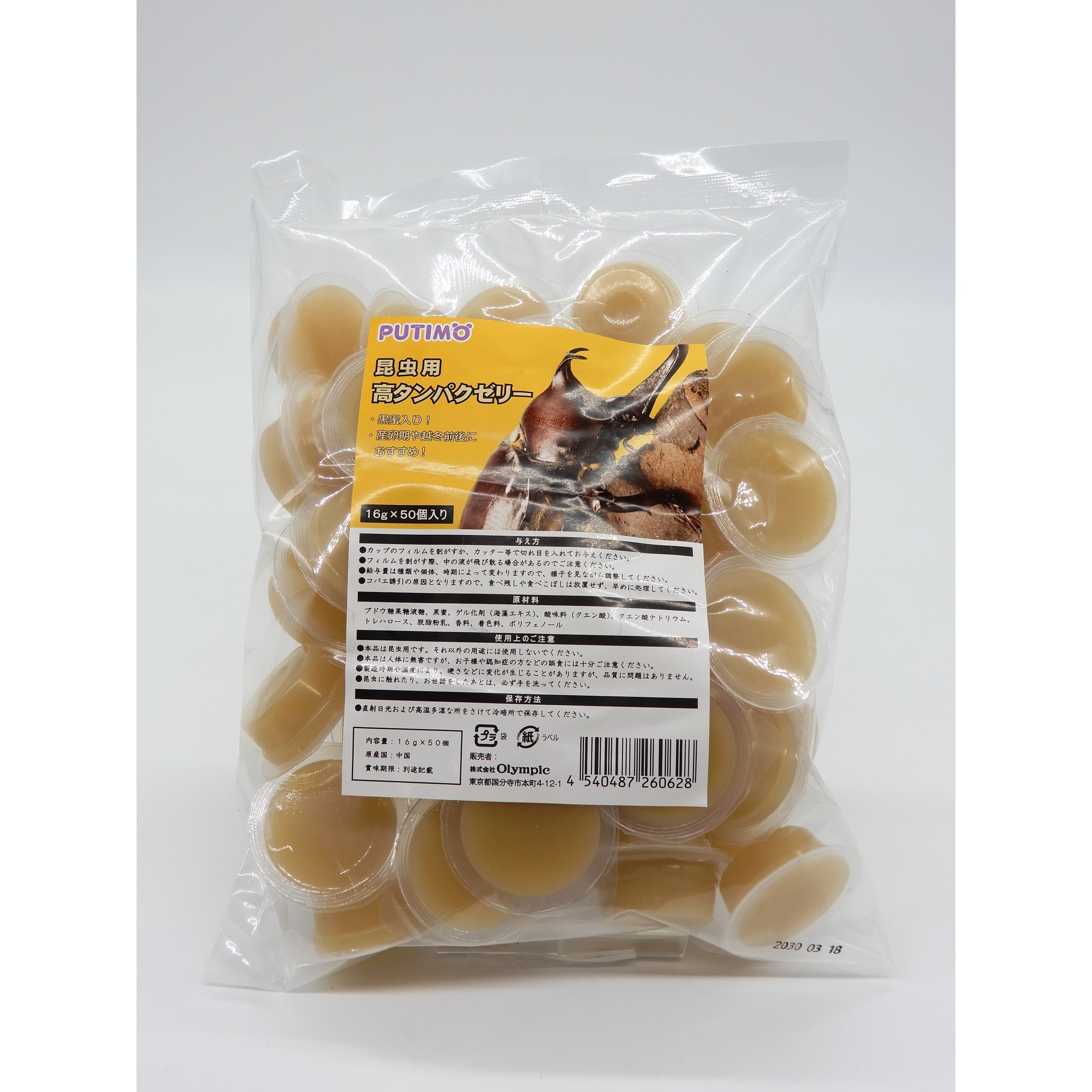 【PUTIMO】昆虫用　高タンパクゼリー 16g x 50個