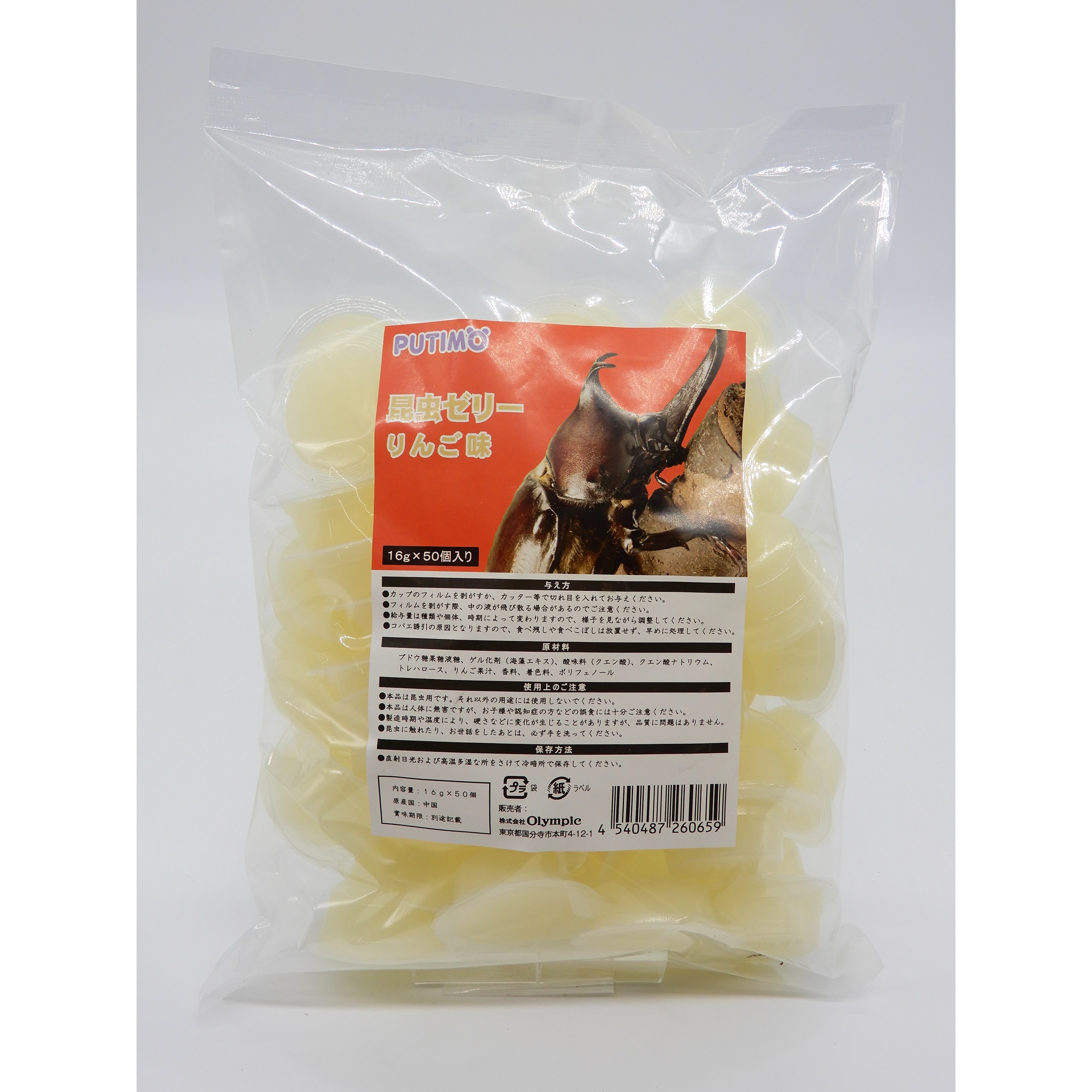 【PUTIMO】昆虫用ゼリー　りんご味 16g x 50個