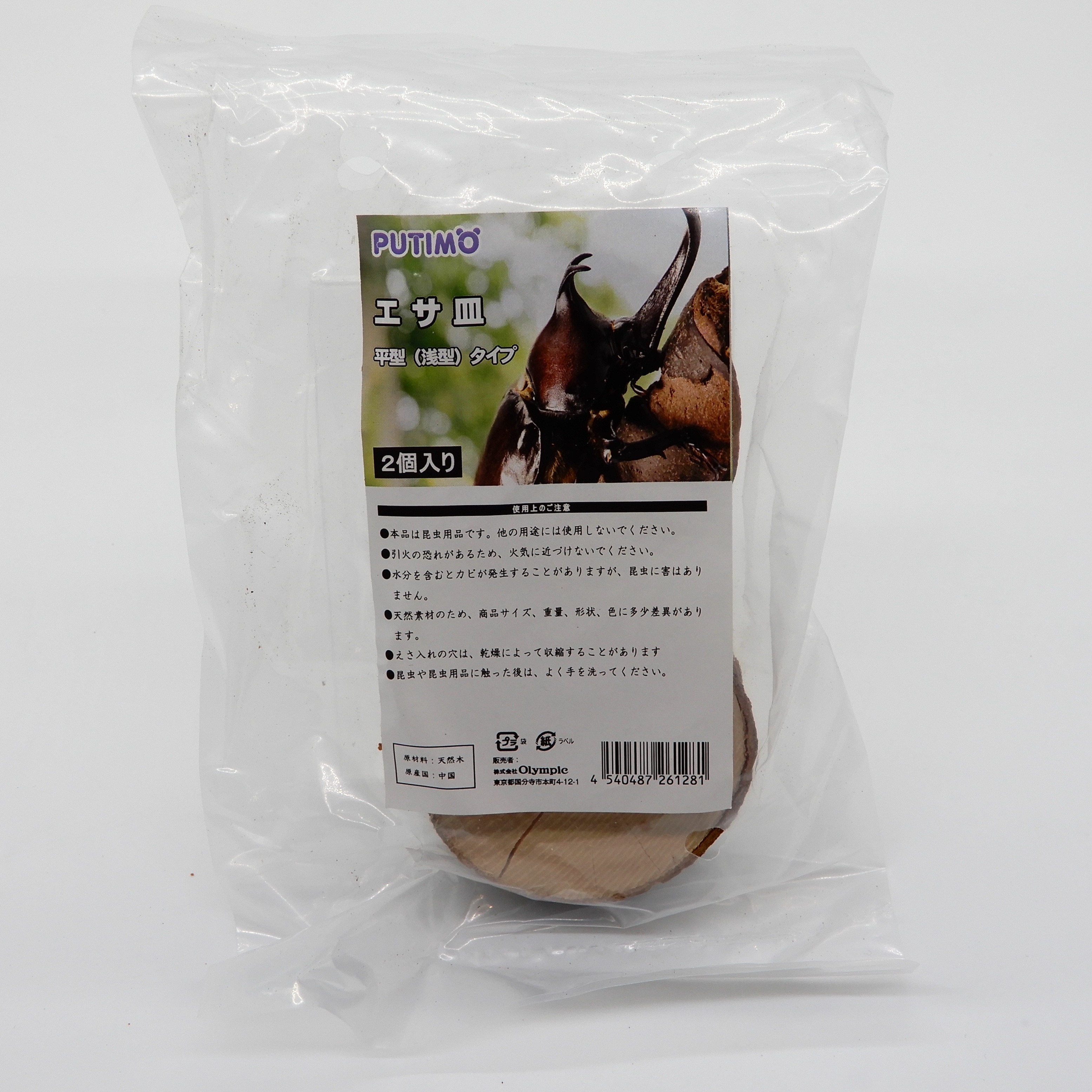 【PUTIMO】エサ皿　平形（浅型）タイプ　2個入り