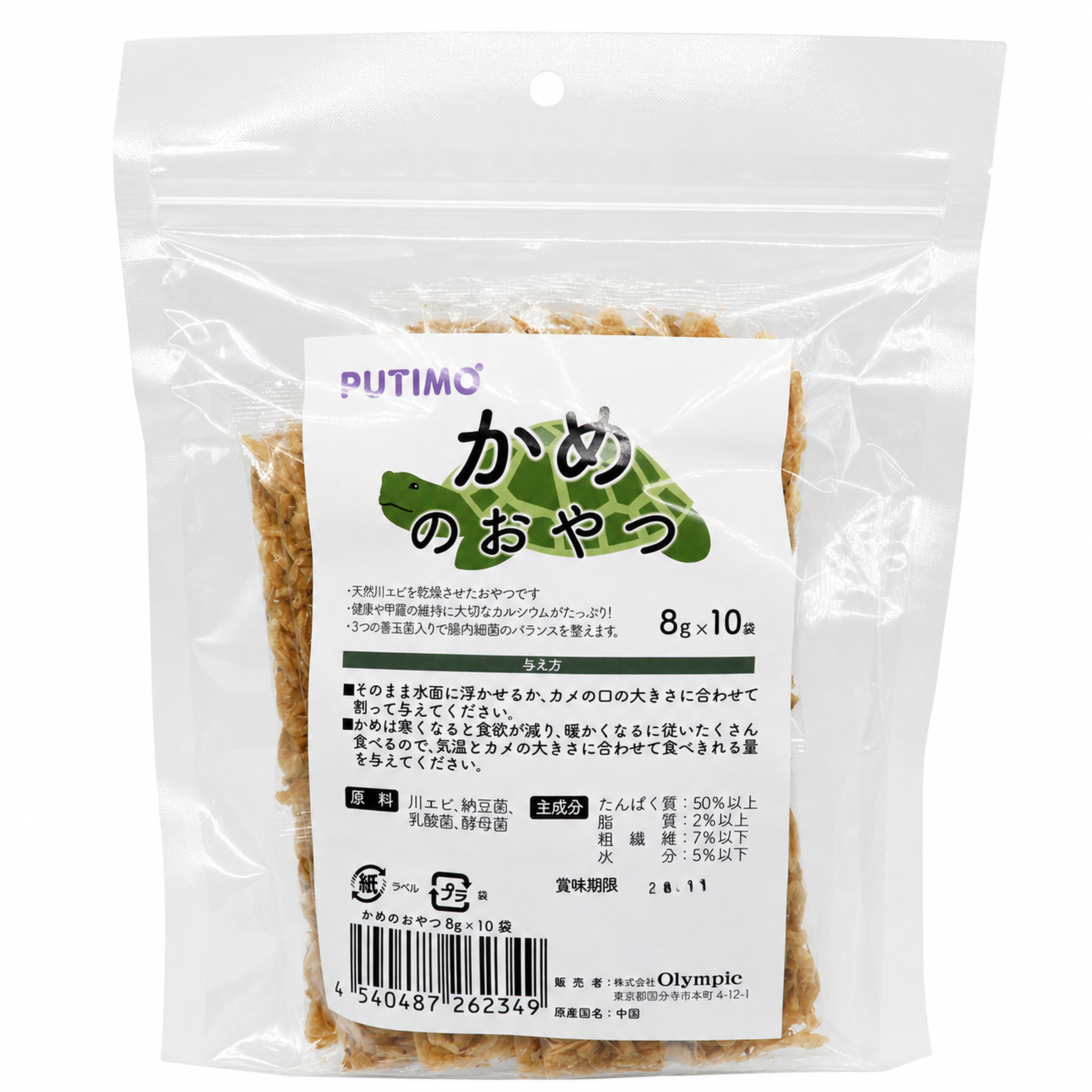 PUTIMO　かめのおやつ　8g×10袋