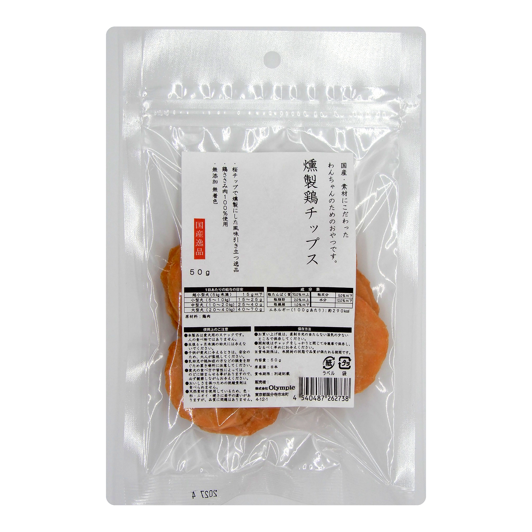 国産逸品　燻製鶏チップス　50g