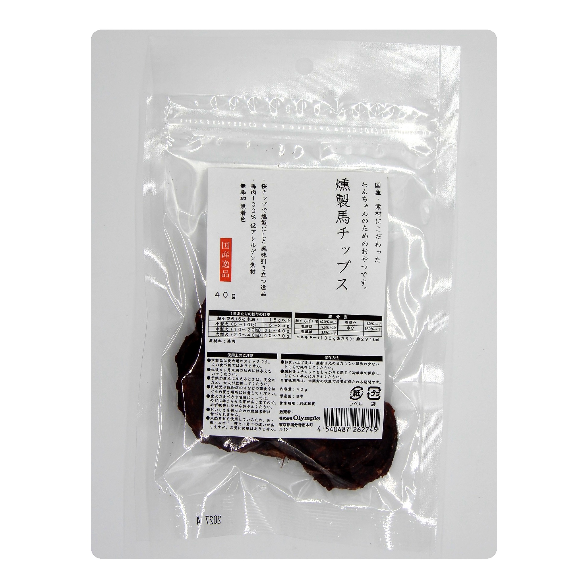 【国産逸品】燻製馬チップス　40g