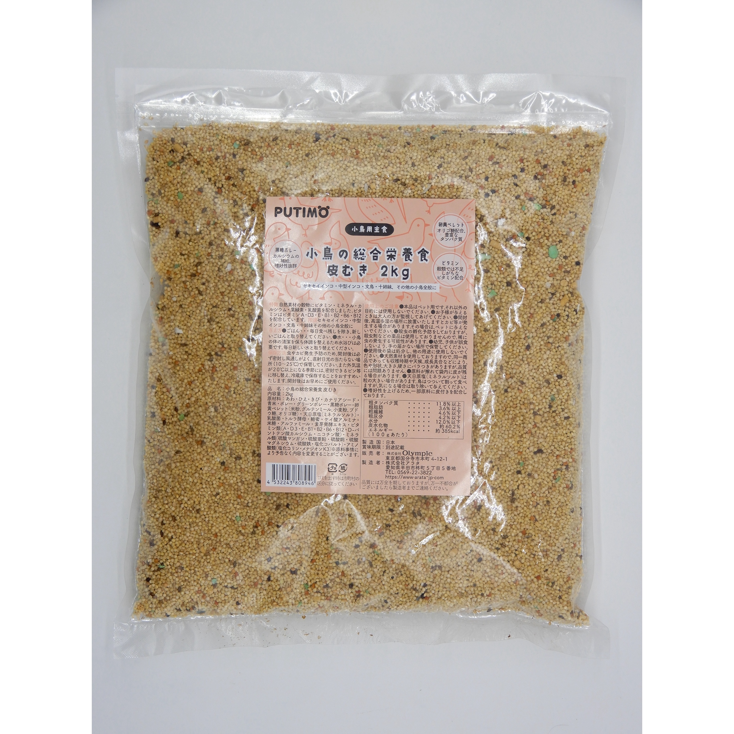 PUTIMO　小鳥の総合栄養食　皮むき　2kg
