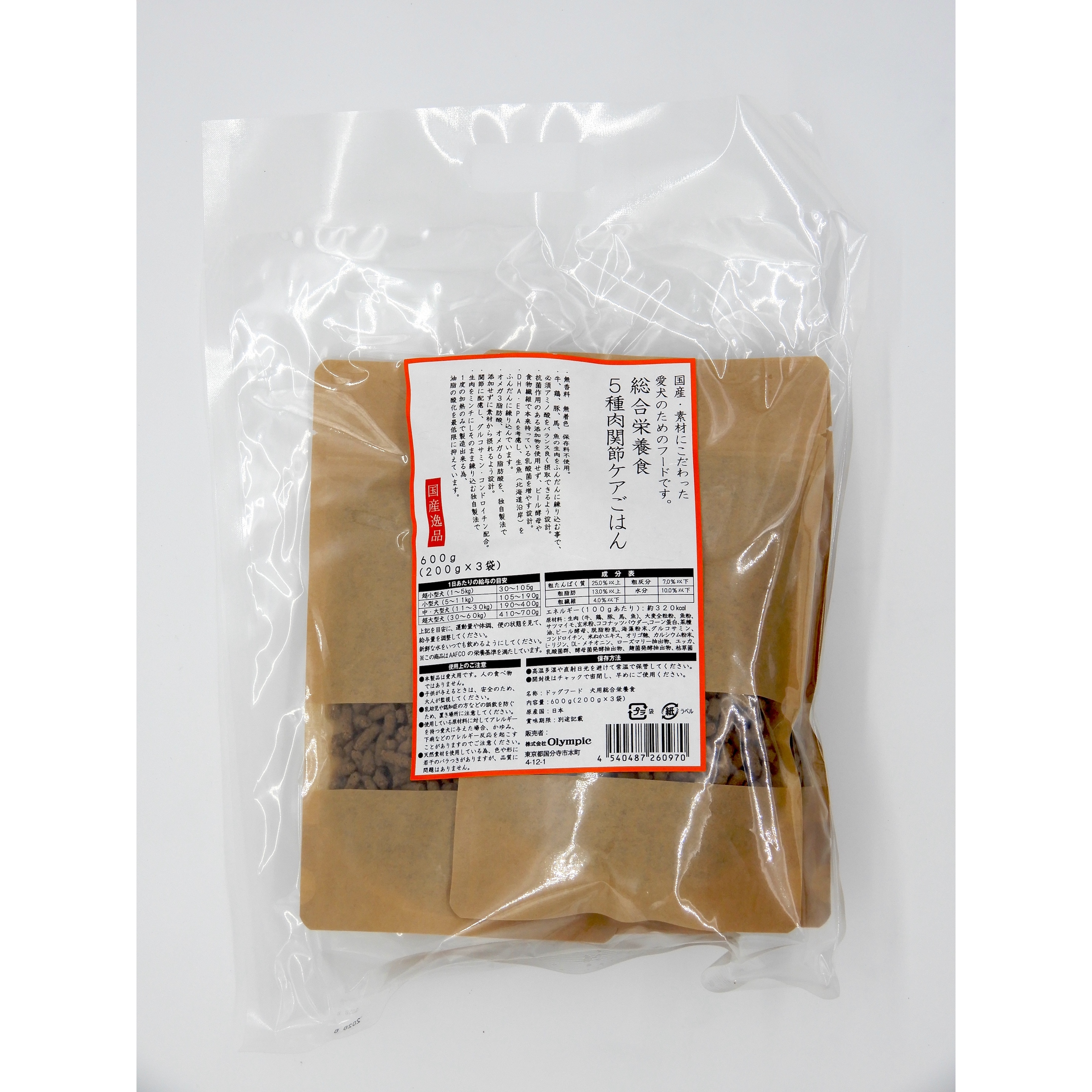 国産逸品　総合栄養食　5種肉間接ケアこ?はん　600g　(200g x 3袋）