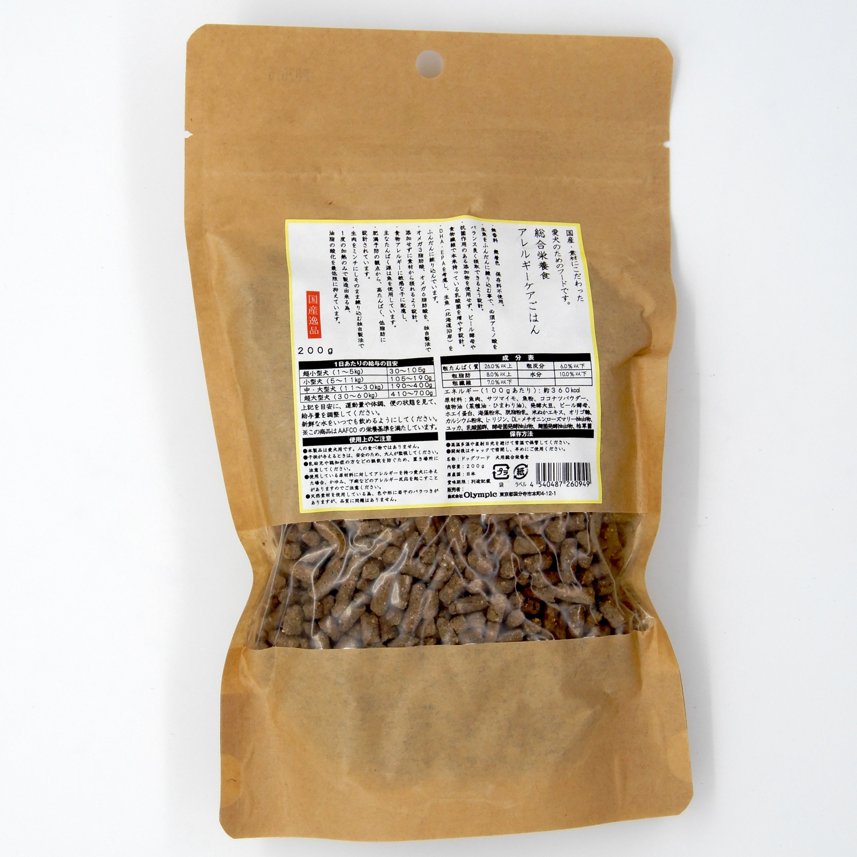 国産逸品　総合栄養食　アレルギーケアこ?はん　200g