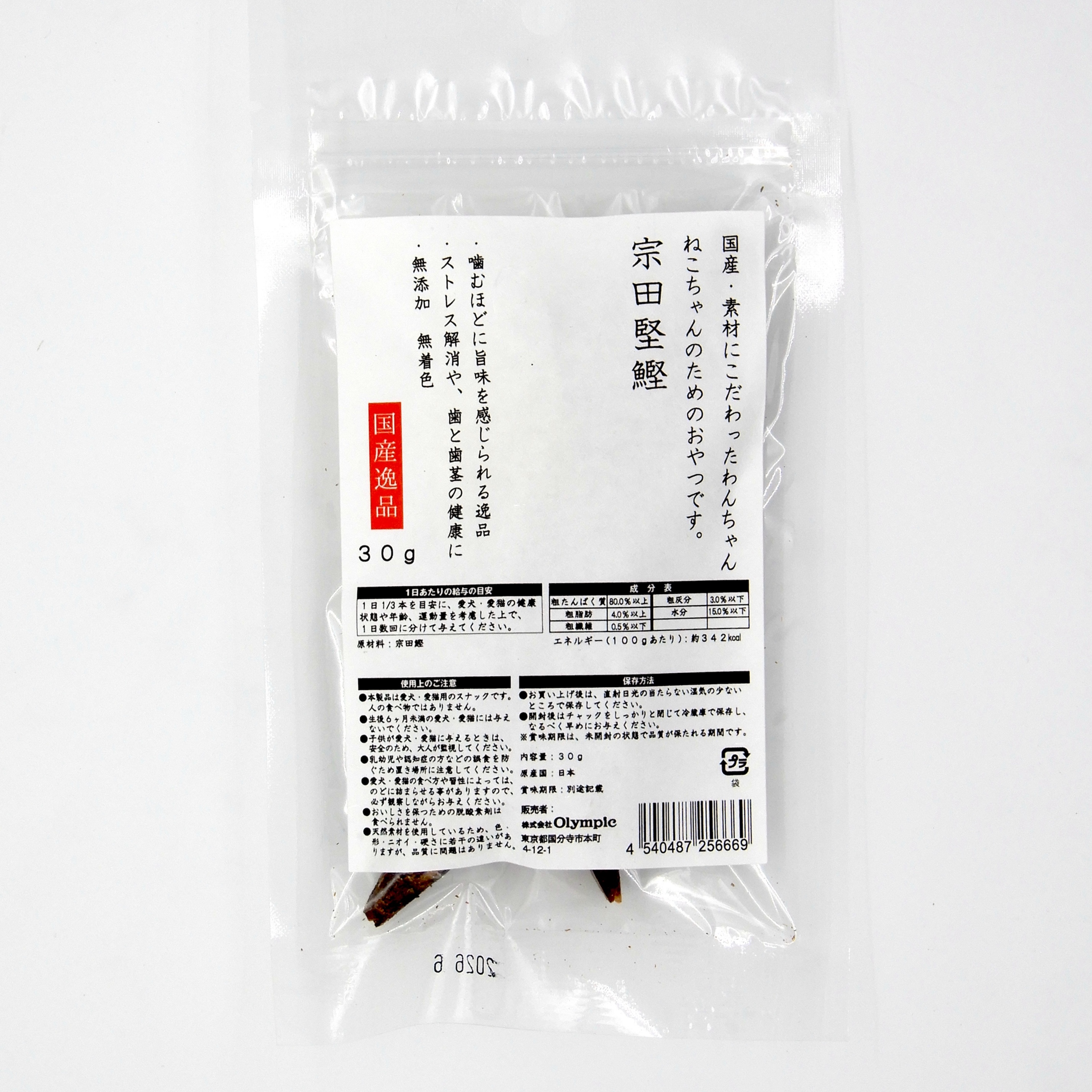 国産逸品　宗田堅鰹　30g