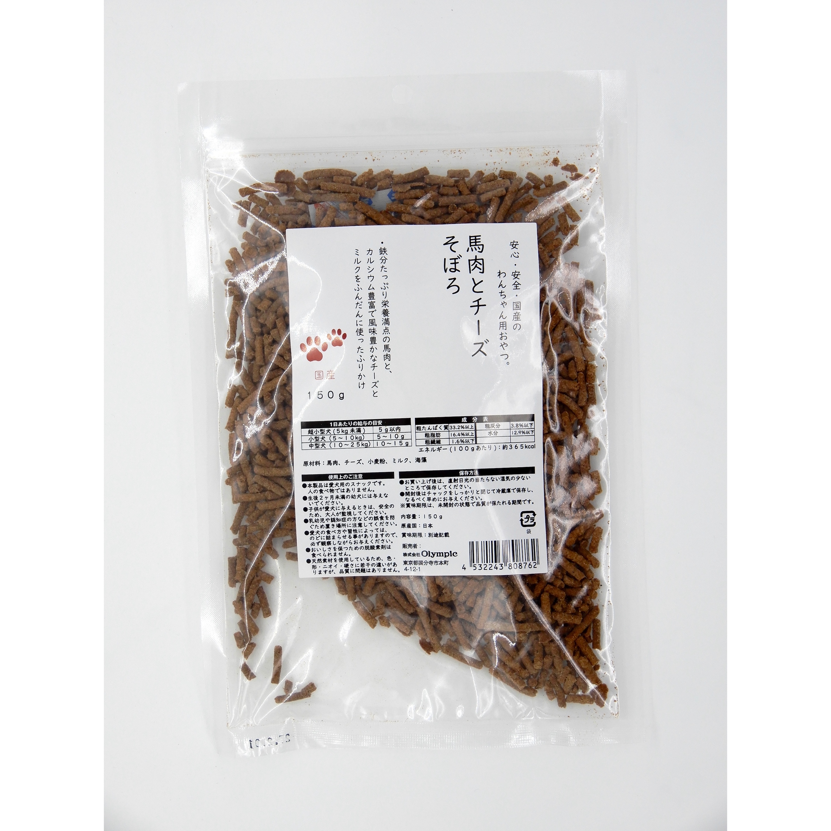 国産　馬肉とチーズそぼろ　150g