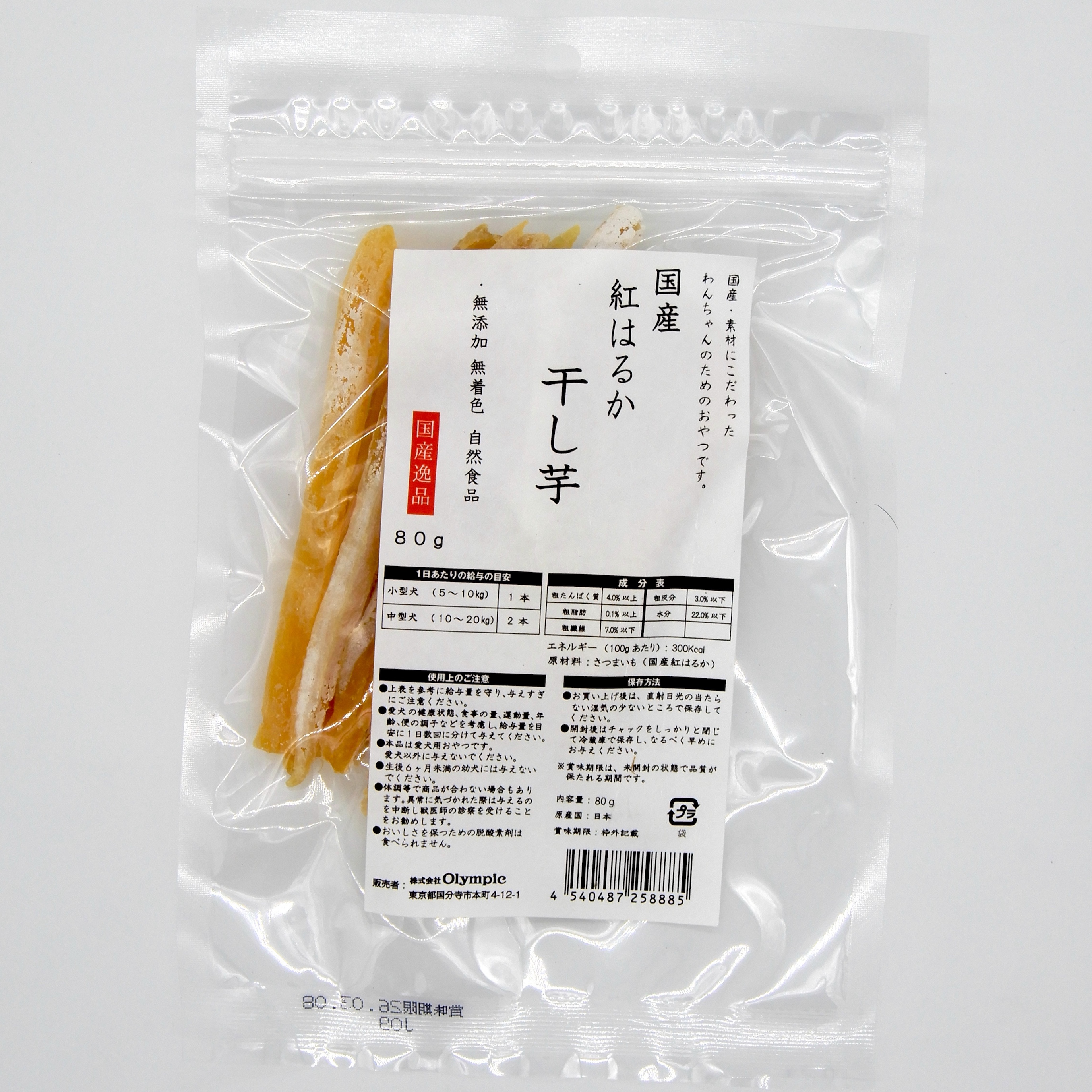 国産逸品　国産紅はるか干し芋　80g