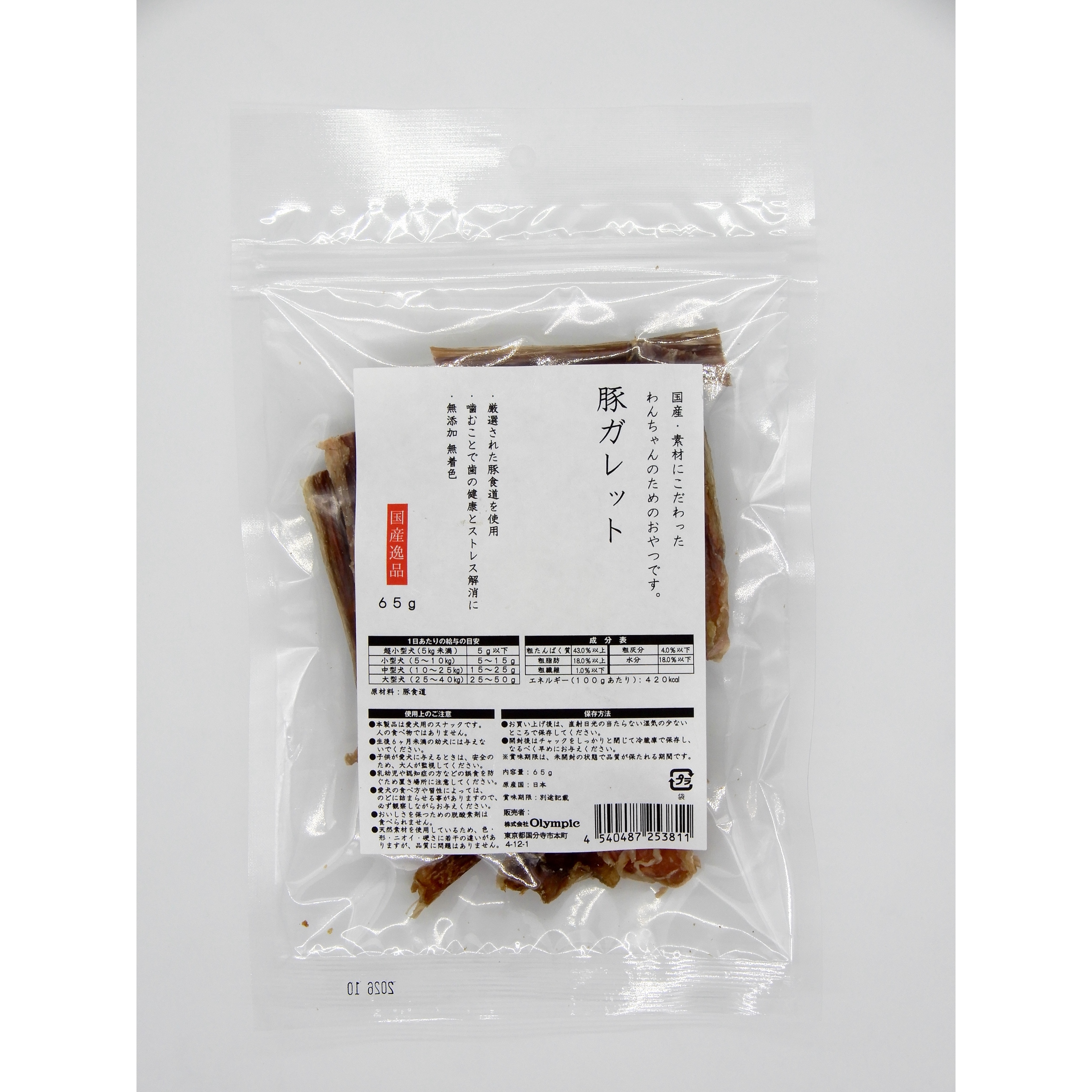 国産逸品　豚カ?レット　65g