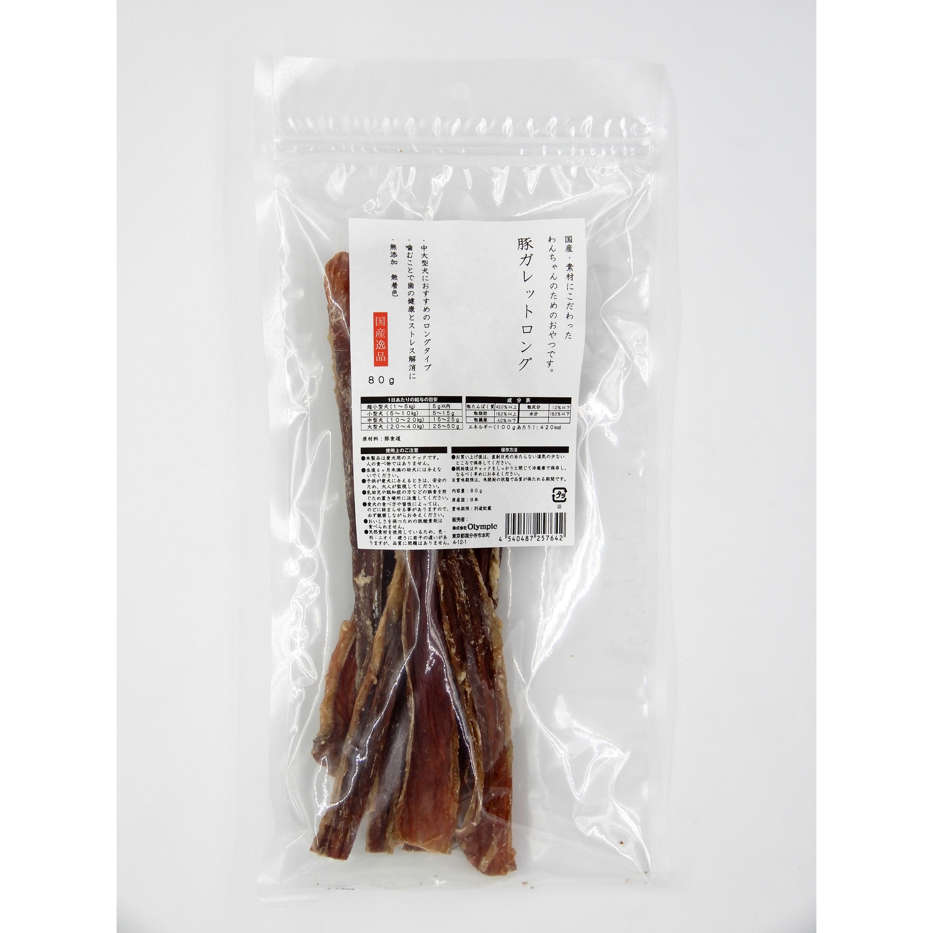国産逸品　豚カ?レットロング　80g
