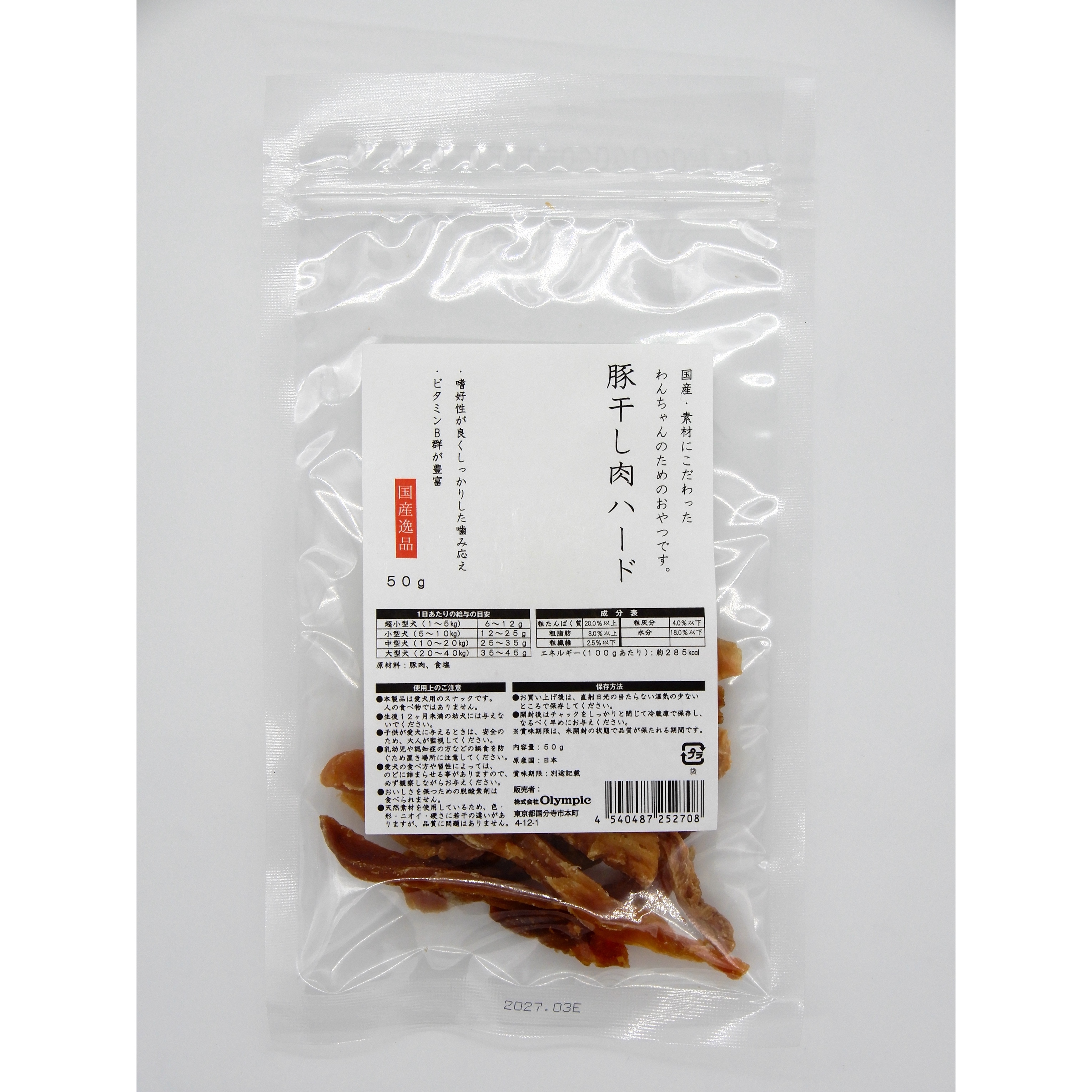 国産逸品　豚干し肉 ハード　50g