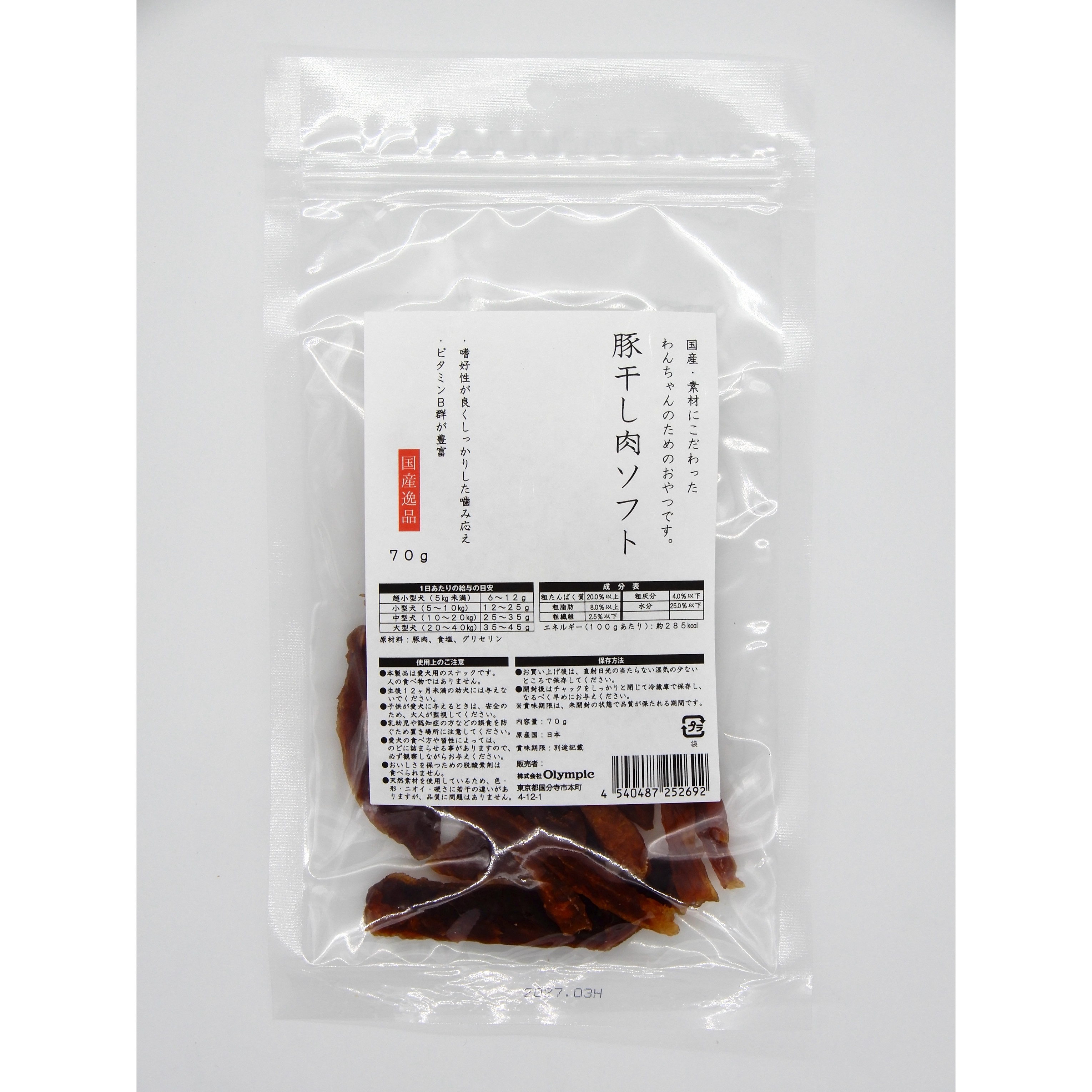 国産逸品　豚干し肉 ソフト　70g