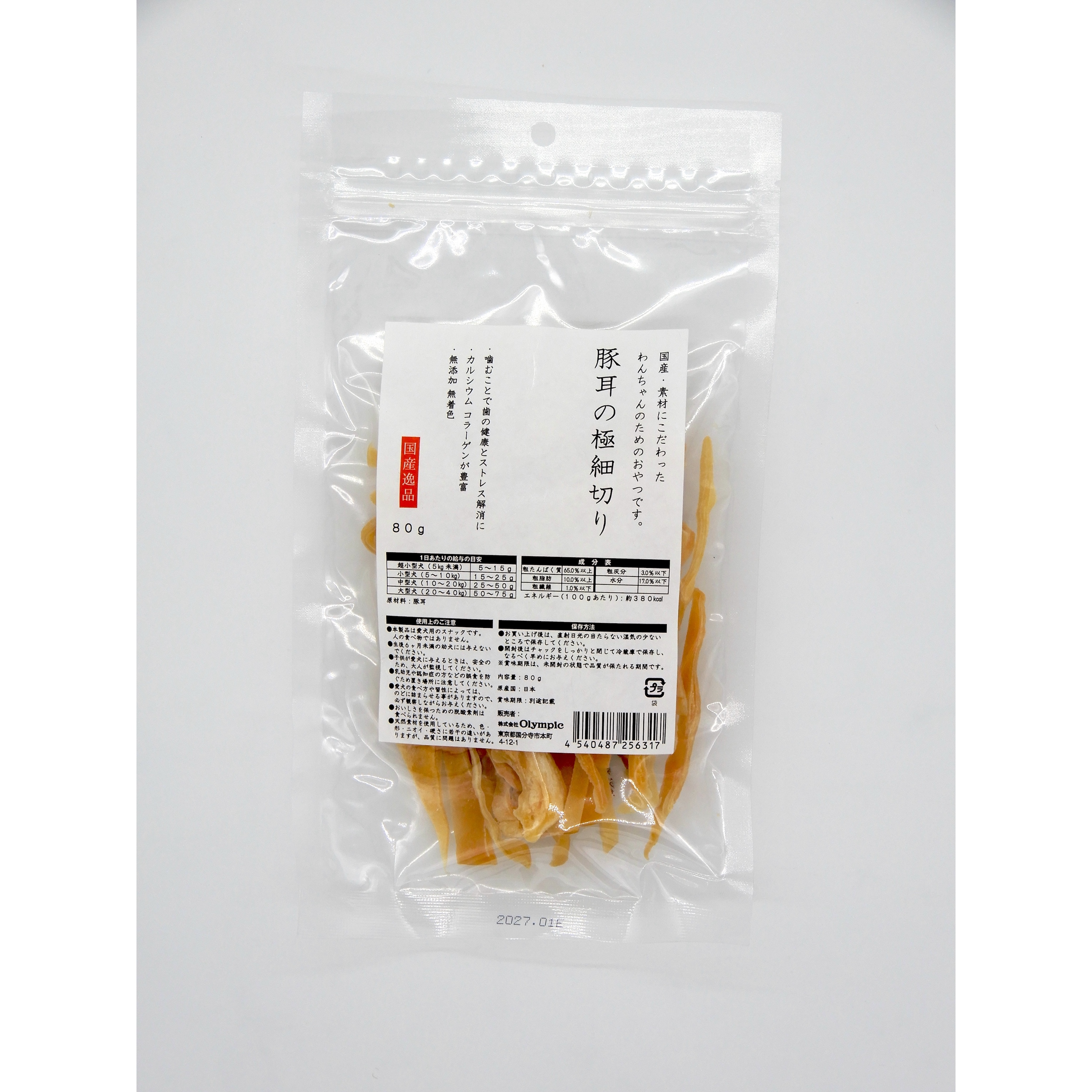 国産逸品　豚耳の極細切り　80g