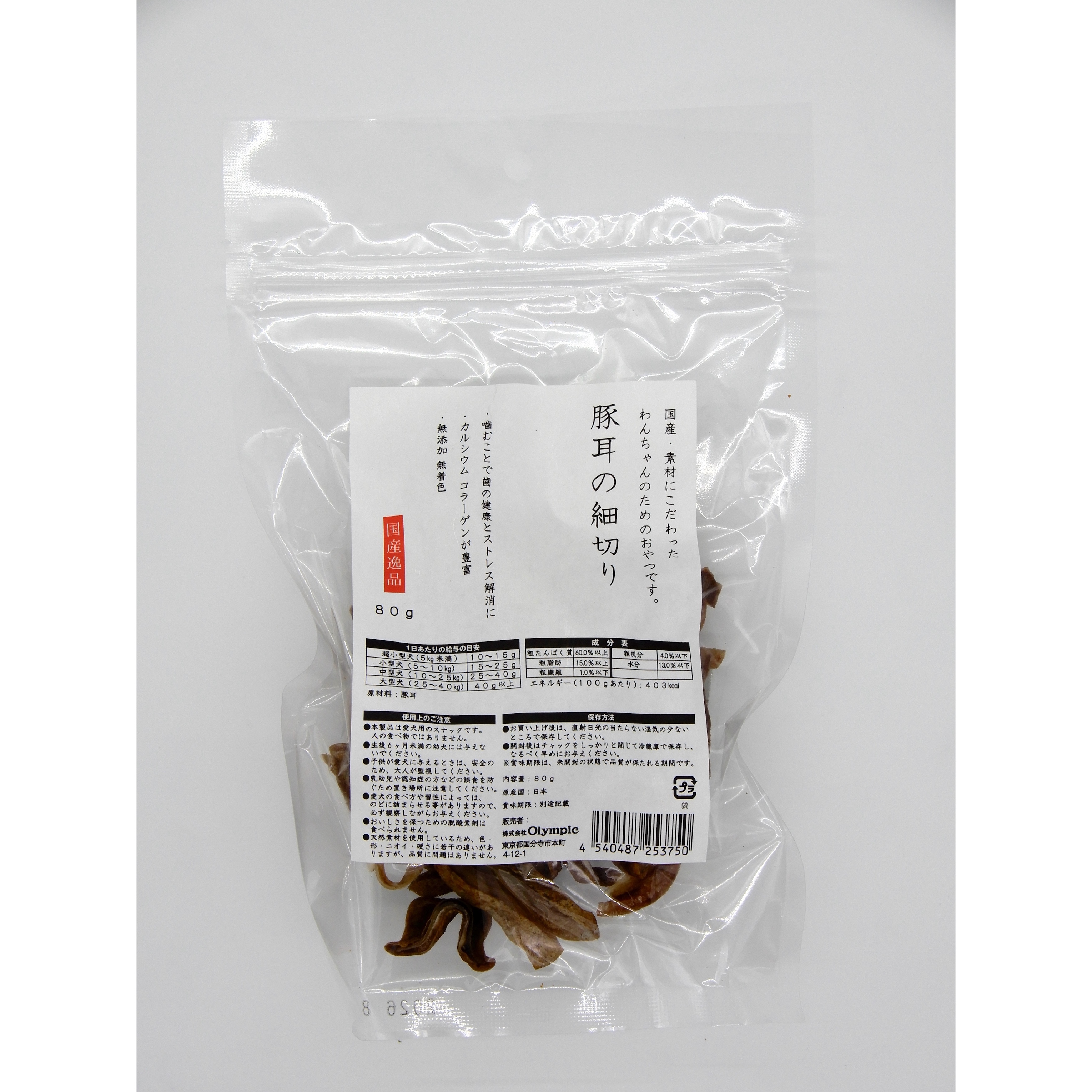 国産逸品　豚耳の細切り　80g