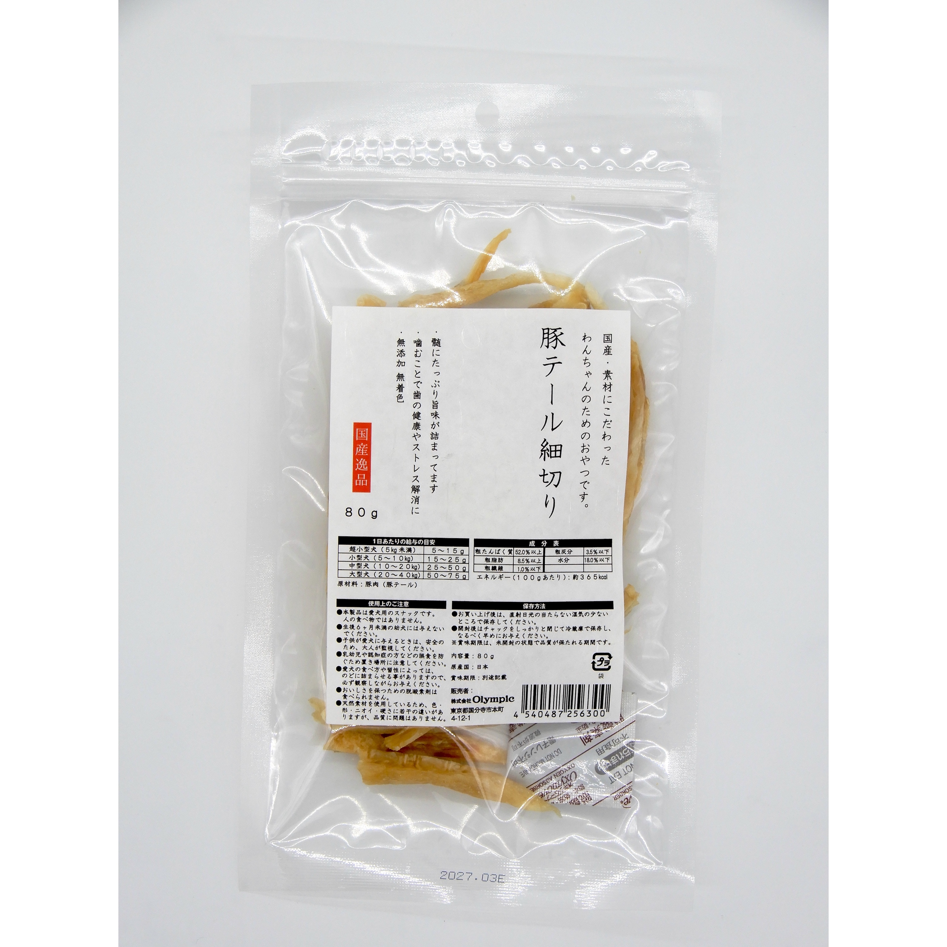 国産逸品　豚テール細切り　80g