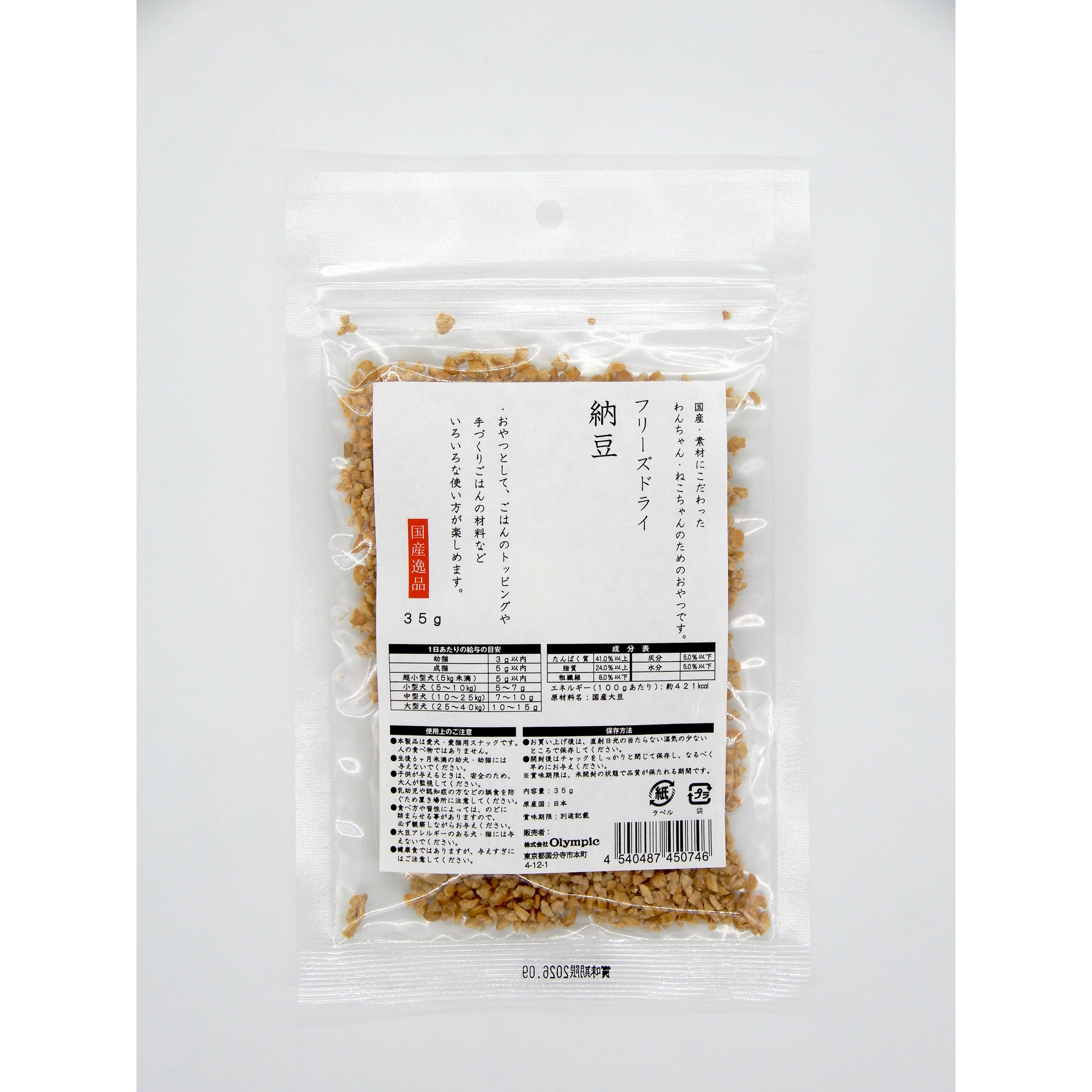 国産逸品　フリース?ト?ライ　納豆　35g