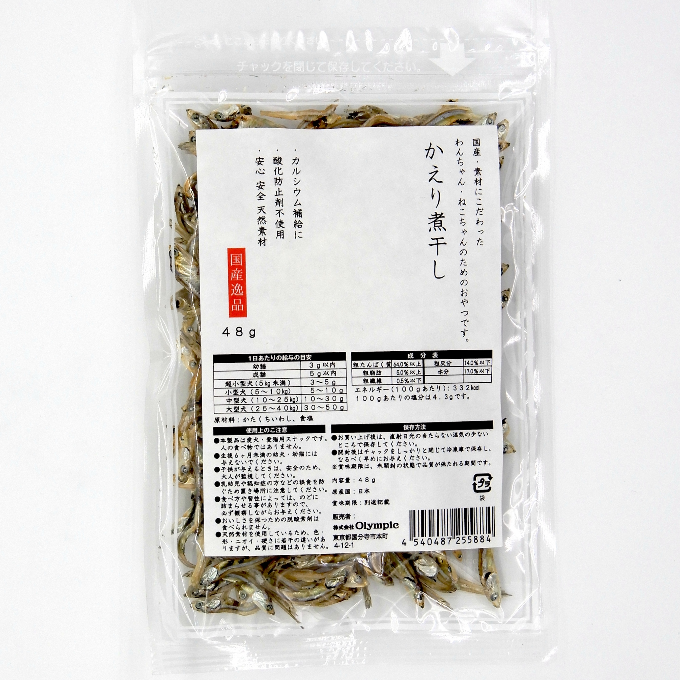 国産逸品　かえり煮干し　48g