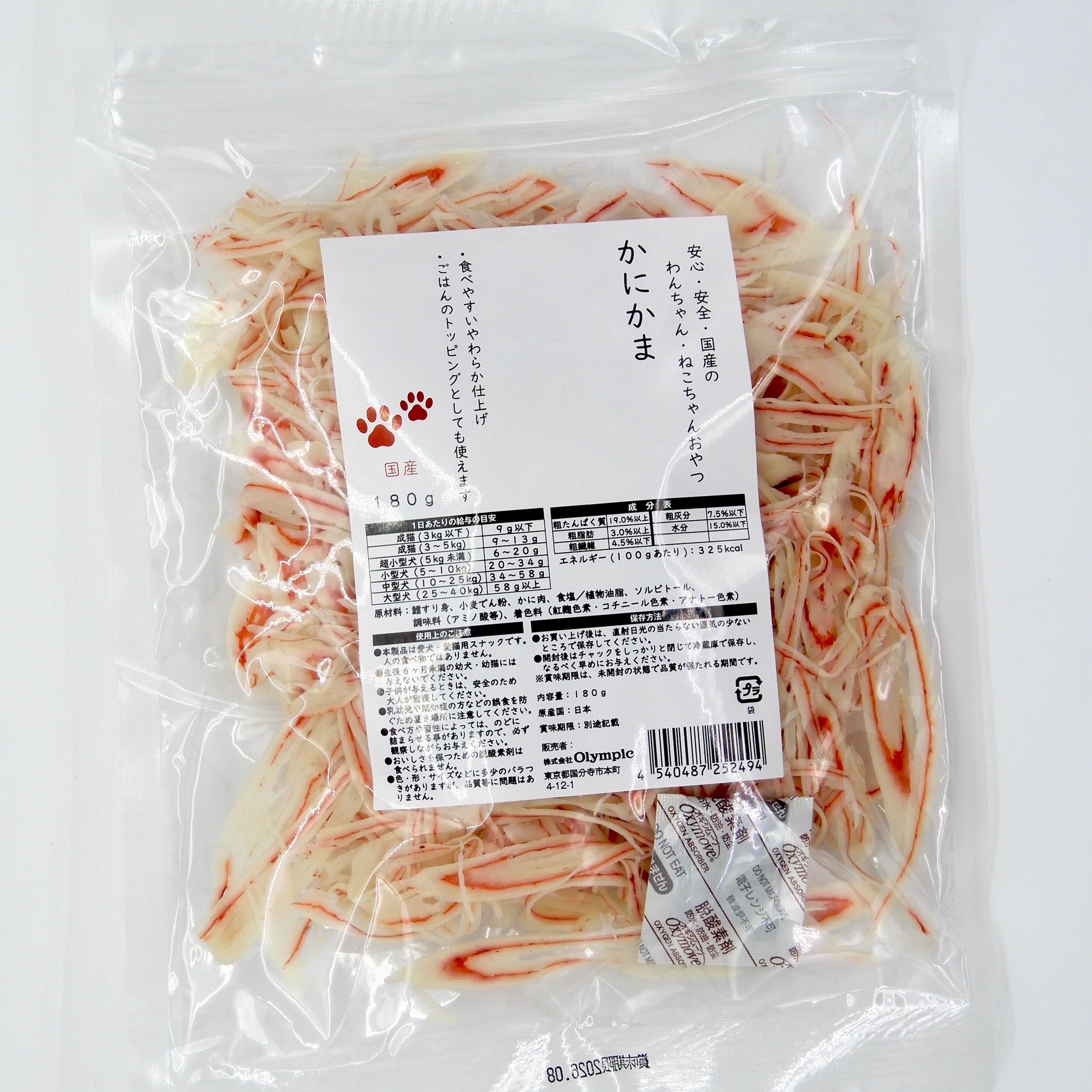 国産　かにかま　180g