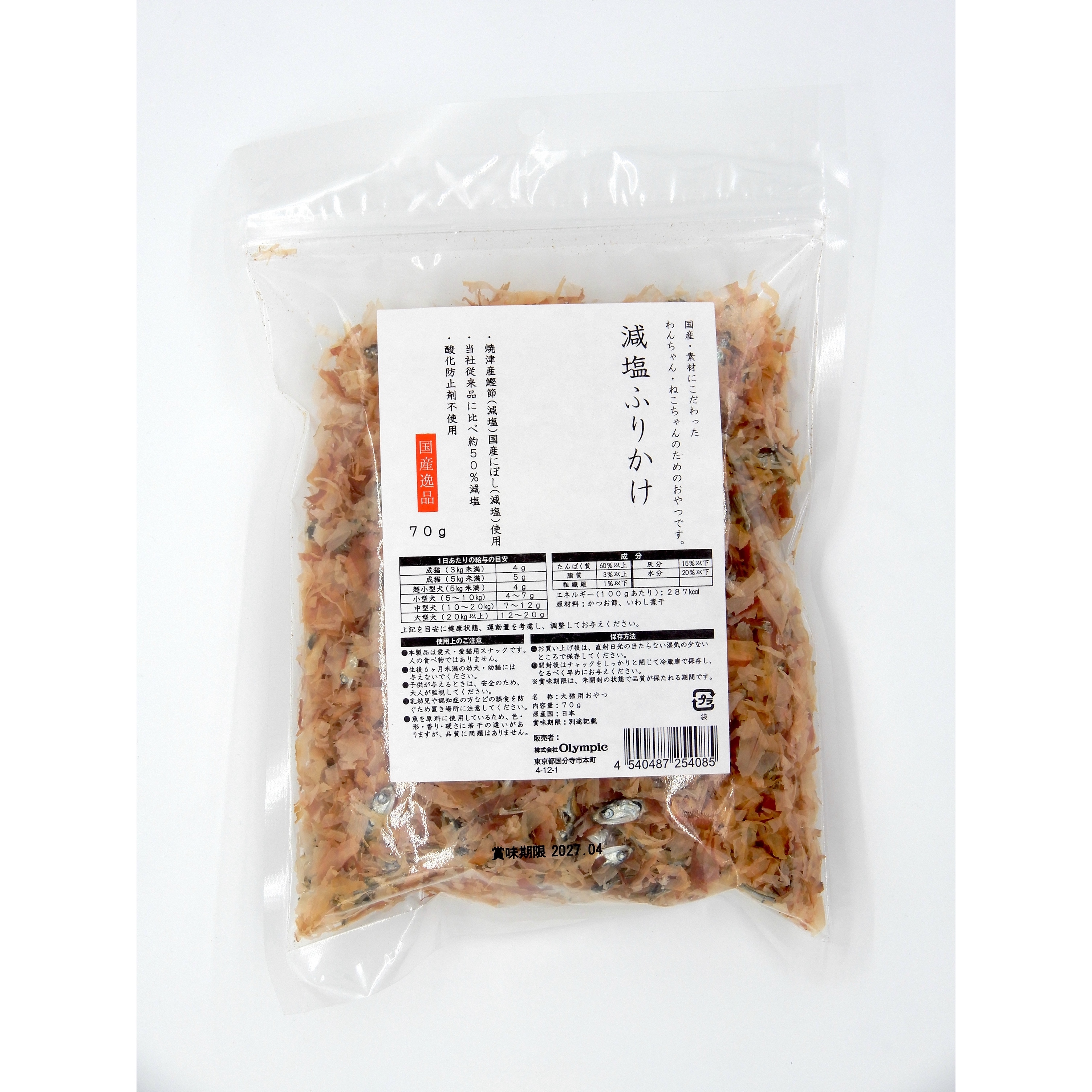 国産逸品　減塩ふりかけ　70g
