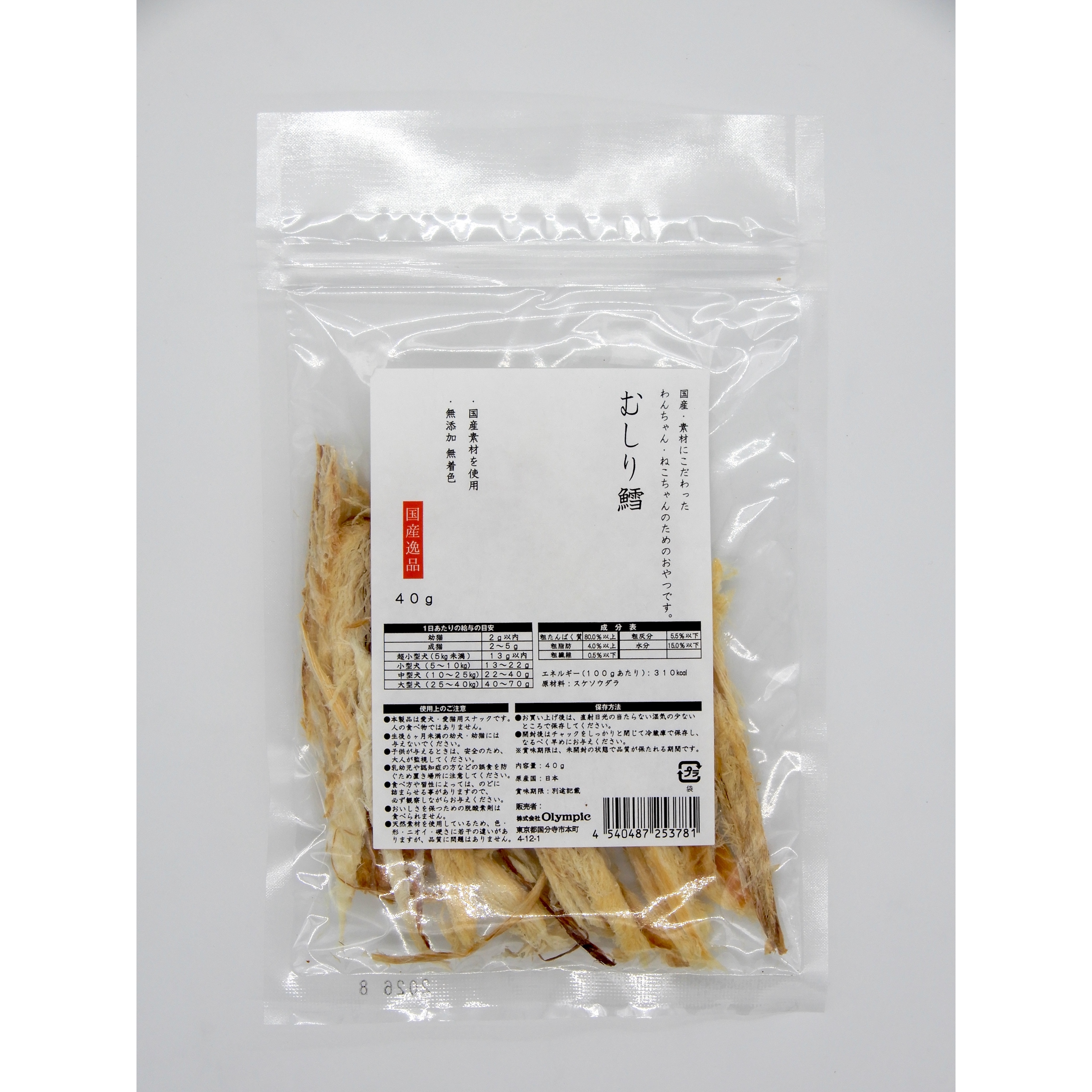 国産逸品　むしり鱈　40g