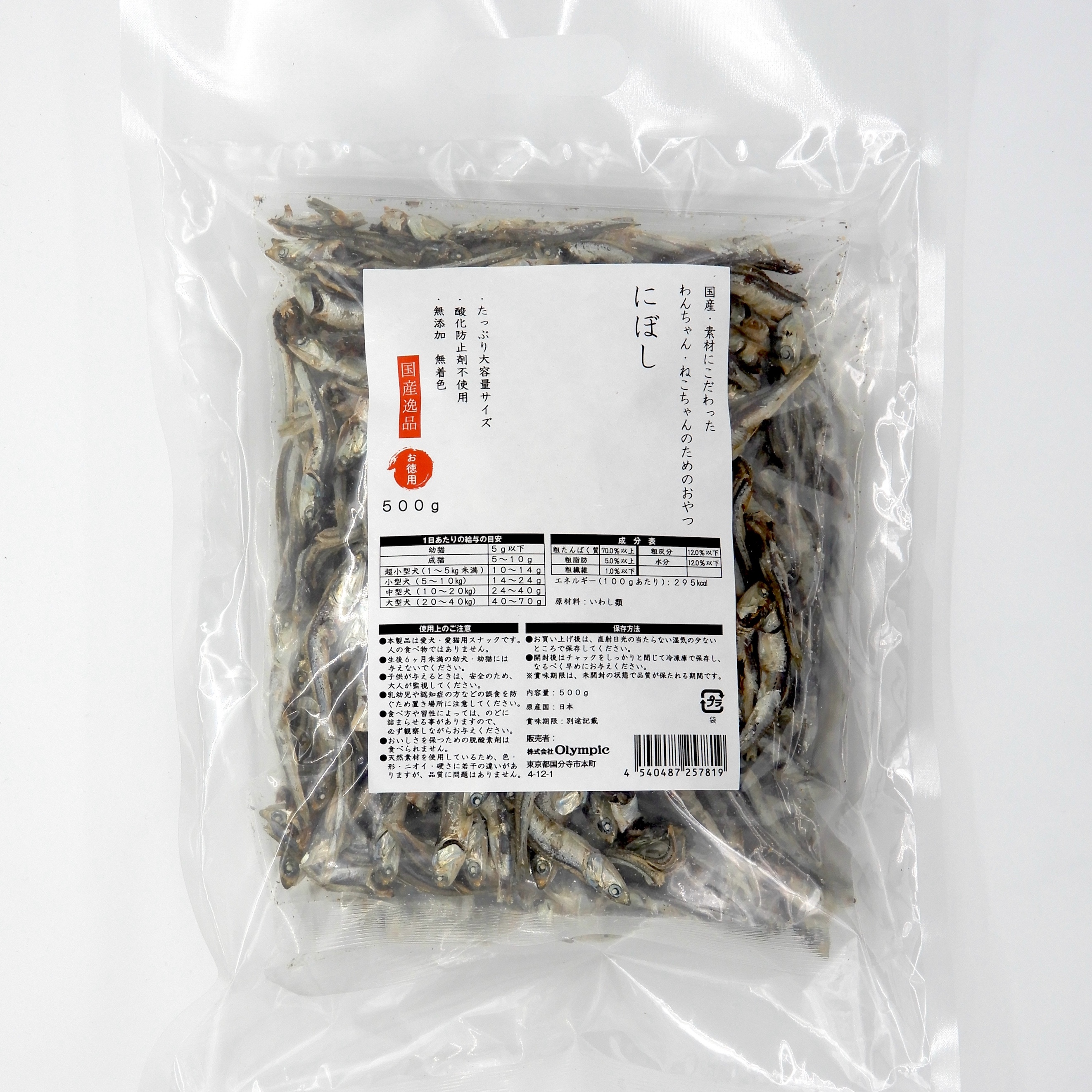 国産逸品　にぼし　お徳用　500g
