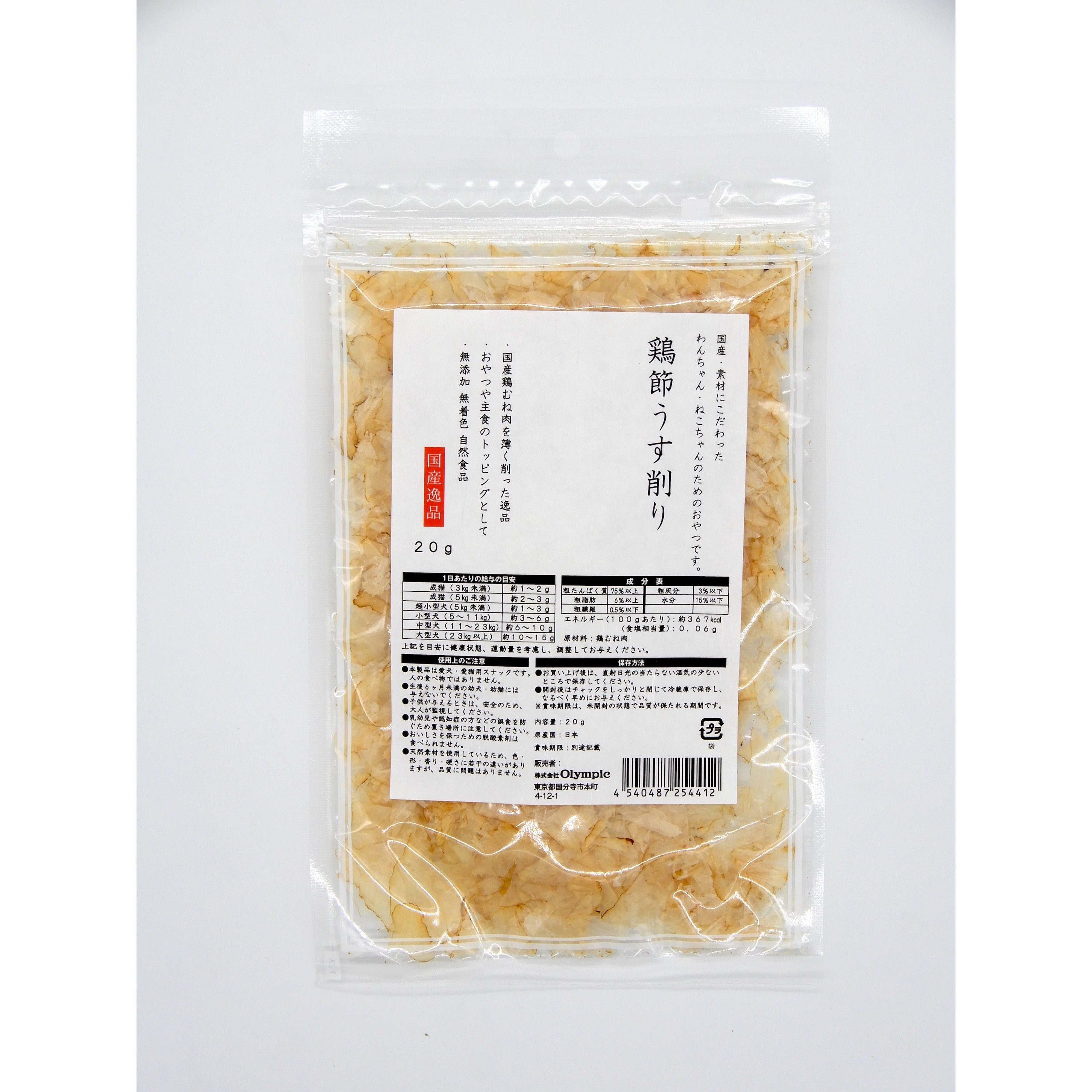 国産逸品　鶏節うす削り　20g