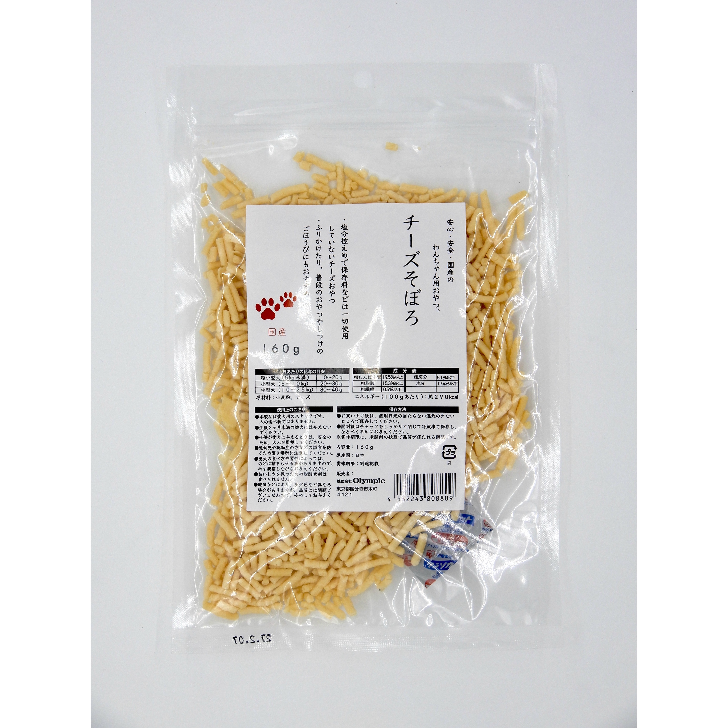 国産　チース?そほ?ろ　160g