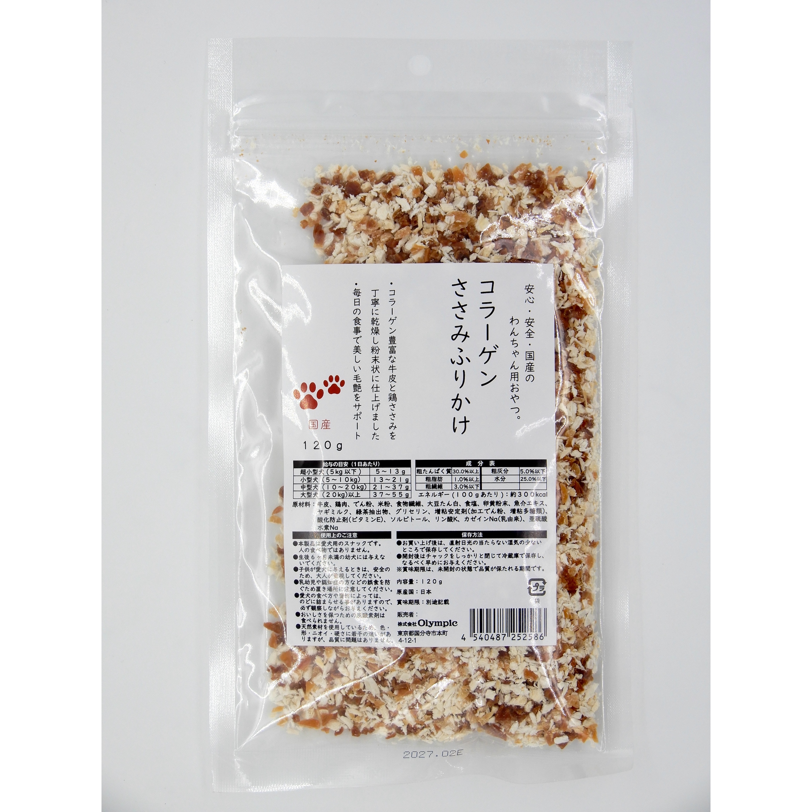 国産　コラーケ?ン　ささみふりかけ　120g
